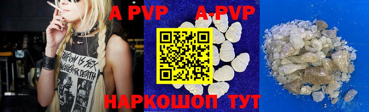 Alfa_PVP VHQ Чернушка