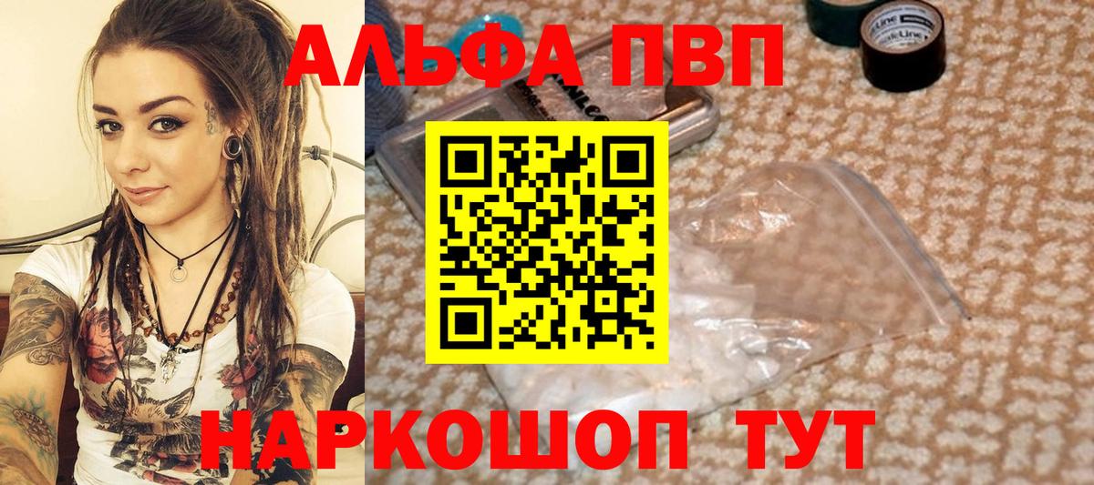 Alpha-PVP  Вход с VPN  Alpha-PVP СК  A PVP Соль  Чернушка  А ПВП Crystall 