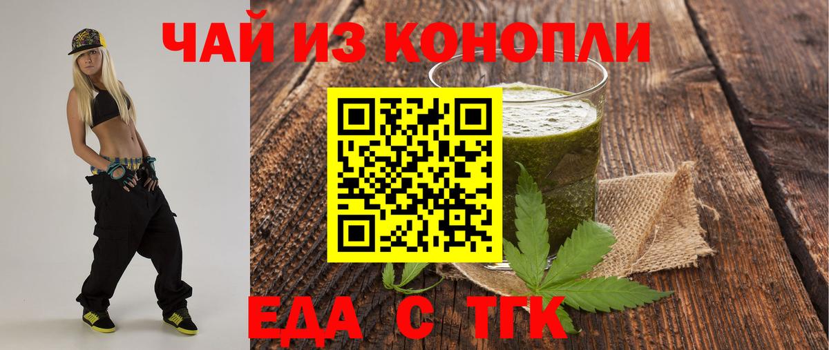 Чернушка  Печенье с ТГК конопля  Вход с VPN 