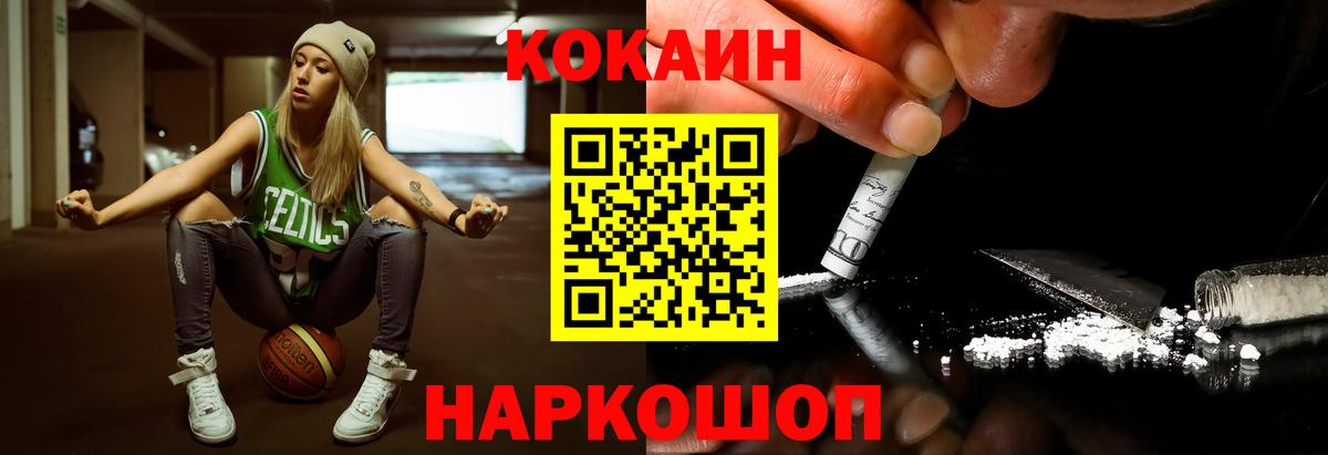 Cocaine VHQ  Cocaine Fish Scale  Кокаин  Чернушка  Вход с VPN 