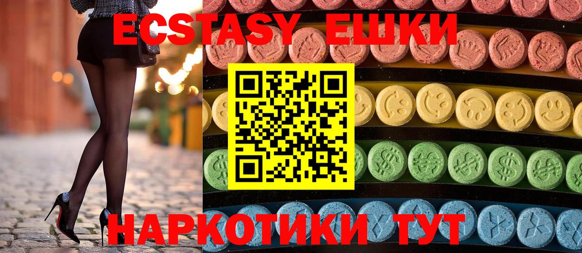 ЭКСТАЗИ VHQ Чернушка