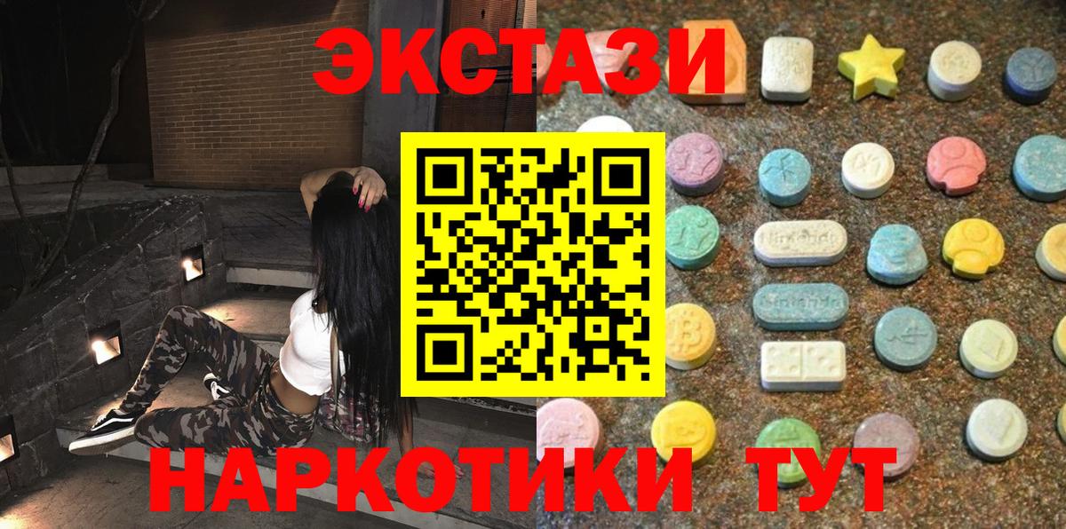Экстази  Экстази 280 MDMA  Чернушка  Вход с VPN  ЭКСТАЗИ MDMA 