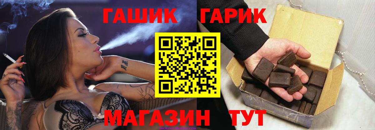 Гашиш Premium  ГАШ  ГАШ Premium  Чернушка  Вход с VPN 