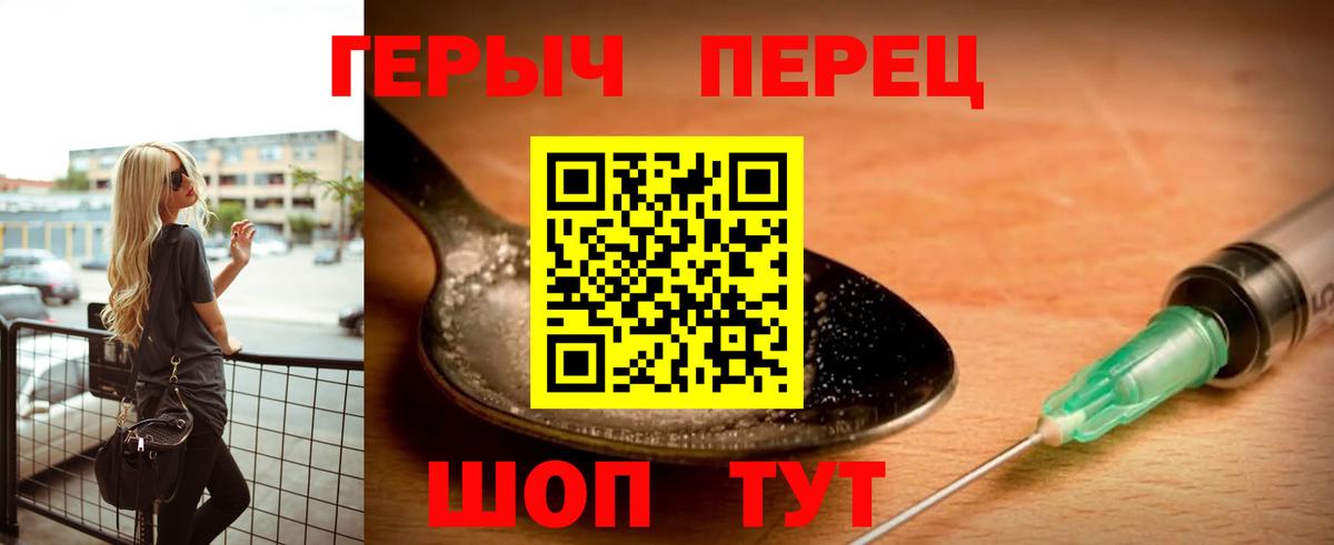 Героин  Героин гречка  Вход с VPN  Чернушка 