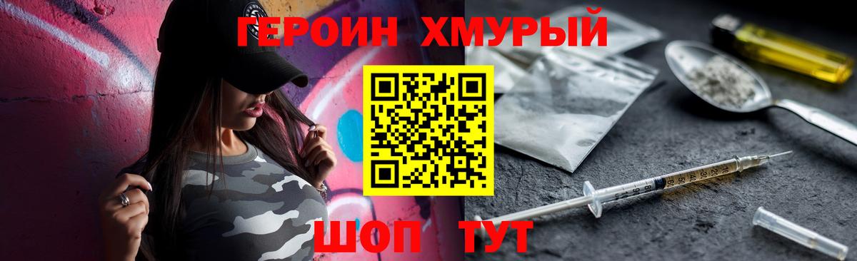 Героин гречка Чернушка