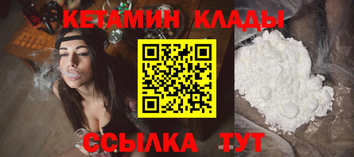 Кетамин VHQ Чернушка