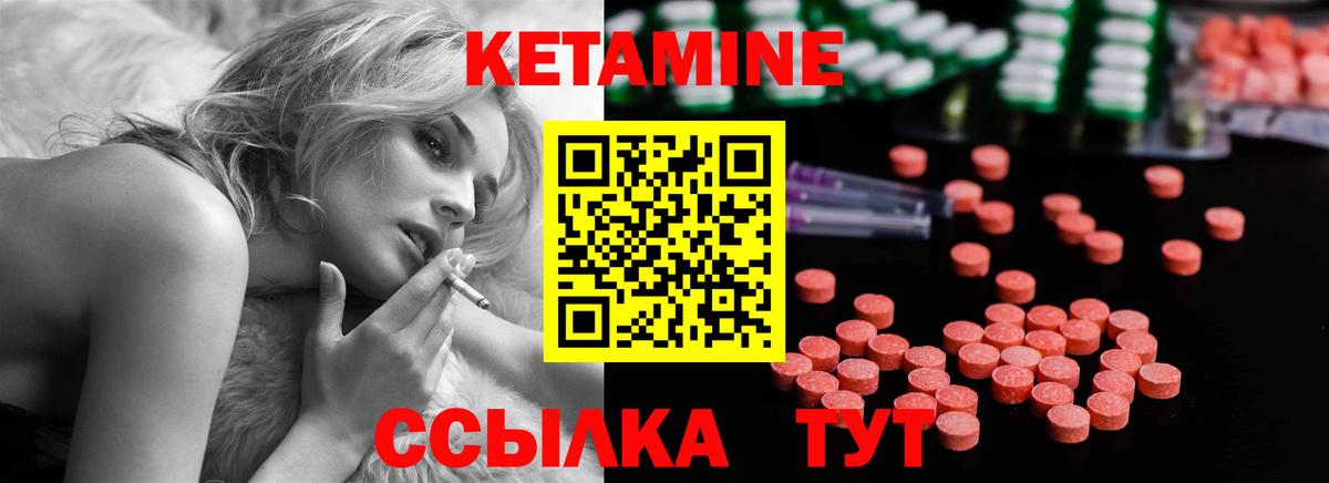 Чернушка  КЕТАМИН ketamine  КЕТАМИН ketamine  Вход с VPN 