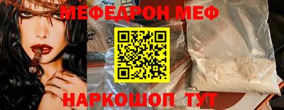 меф VHQ Комсомольск-на-Амуре