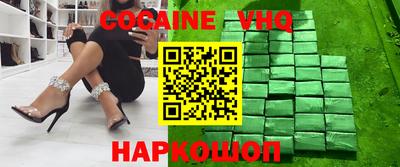 кокаин Конаково