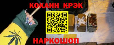 кокаин Конаково