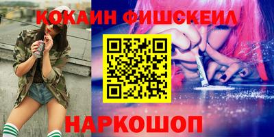 кокаин Конаково
