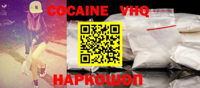 кокаин Конаково