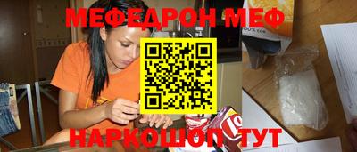 меф VHQ Комсомольск-на-Амуре
