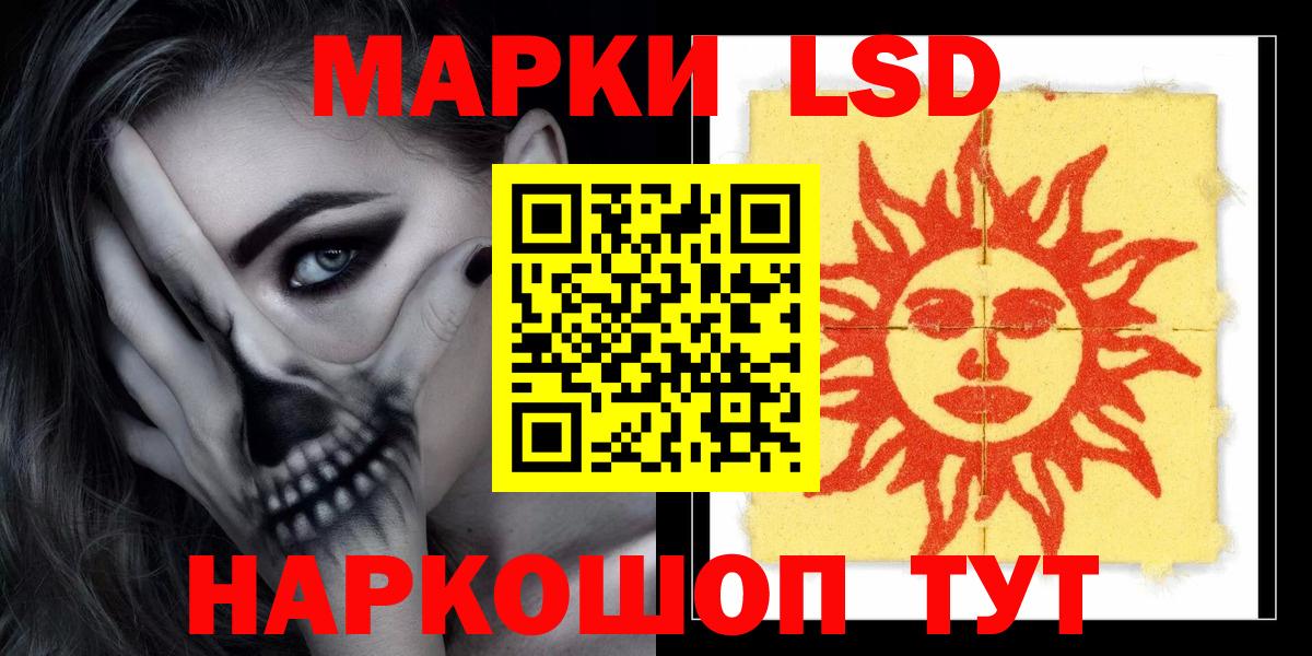 Лсд 25 экстази ecstasy  Вход с VPN  Чернушка 