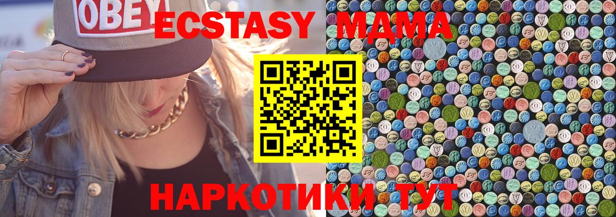 МДМА кристаллы Чернушка