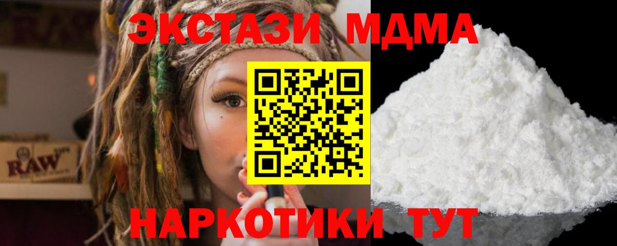 MDMA молли  МДМА  Вход с VPN  Чернушка  MDMA молли 