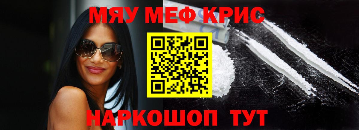 МЕФ мука Чернушка