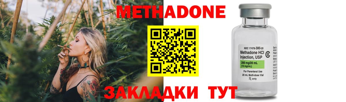 Чернушка  МЕТАДОН мёд  Вход с VPN  МЕТАДОН кристалл 