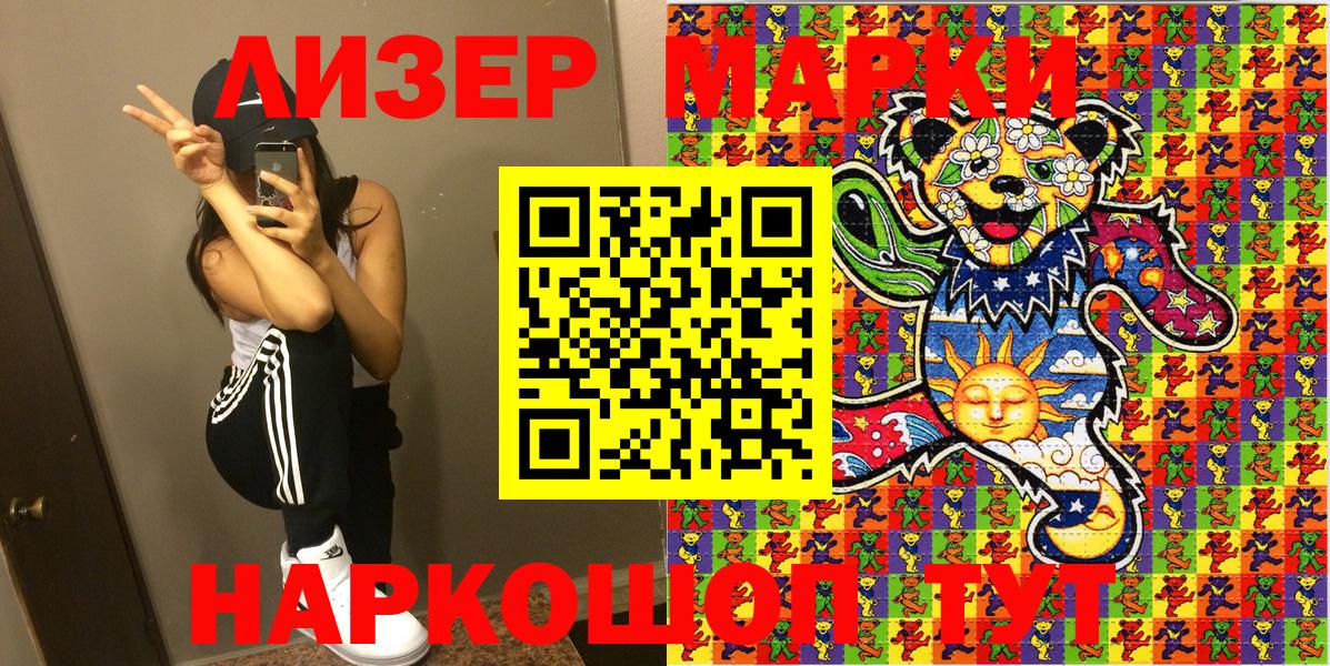 Марки NBOMe  Марки N-bome 1,5мг  Чернушка  Вход с VPN  Марки N-bome 1,5мг 